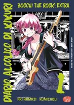 Bocchi the Rock! Extra - Diario alcolico di Kikuri